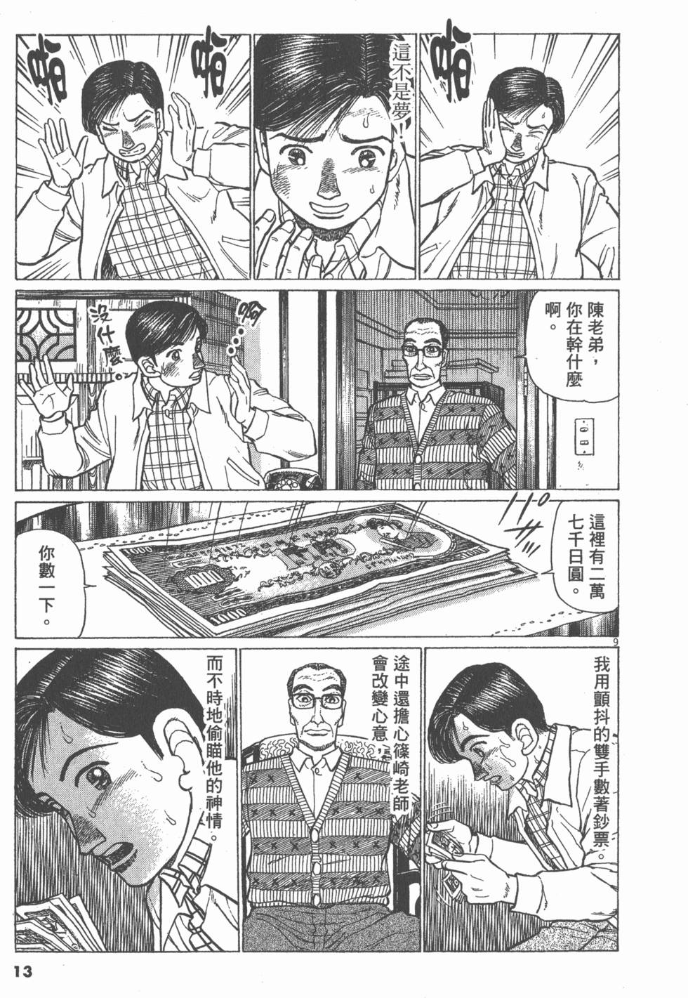 第9页