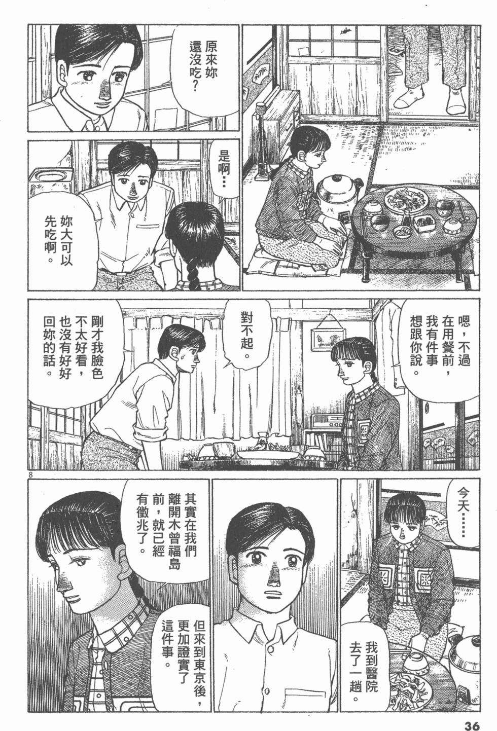 第32页