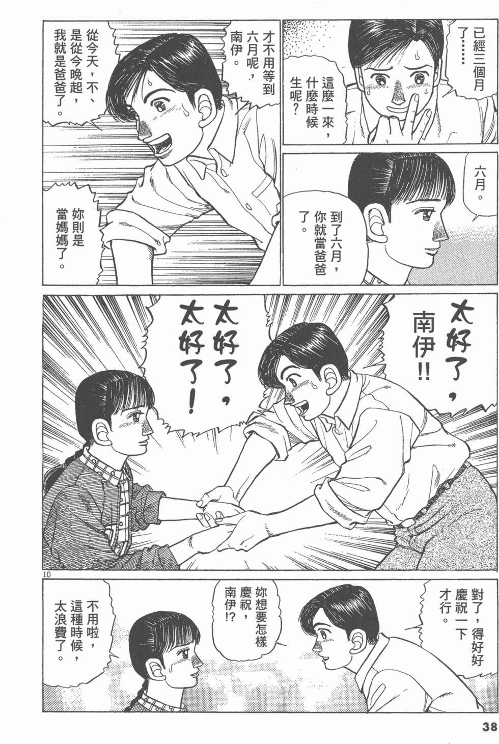 第34页