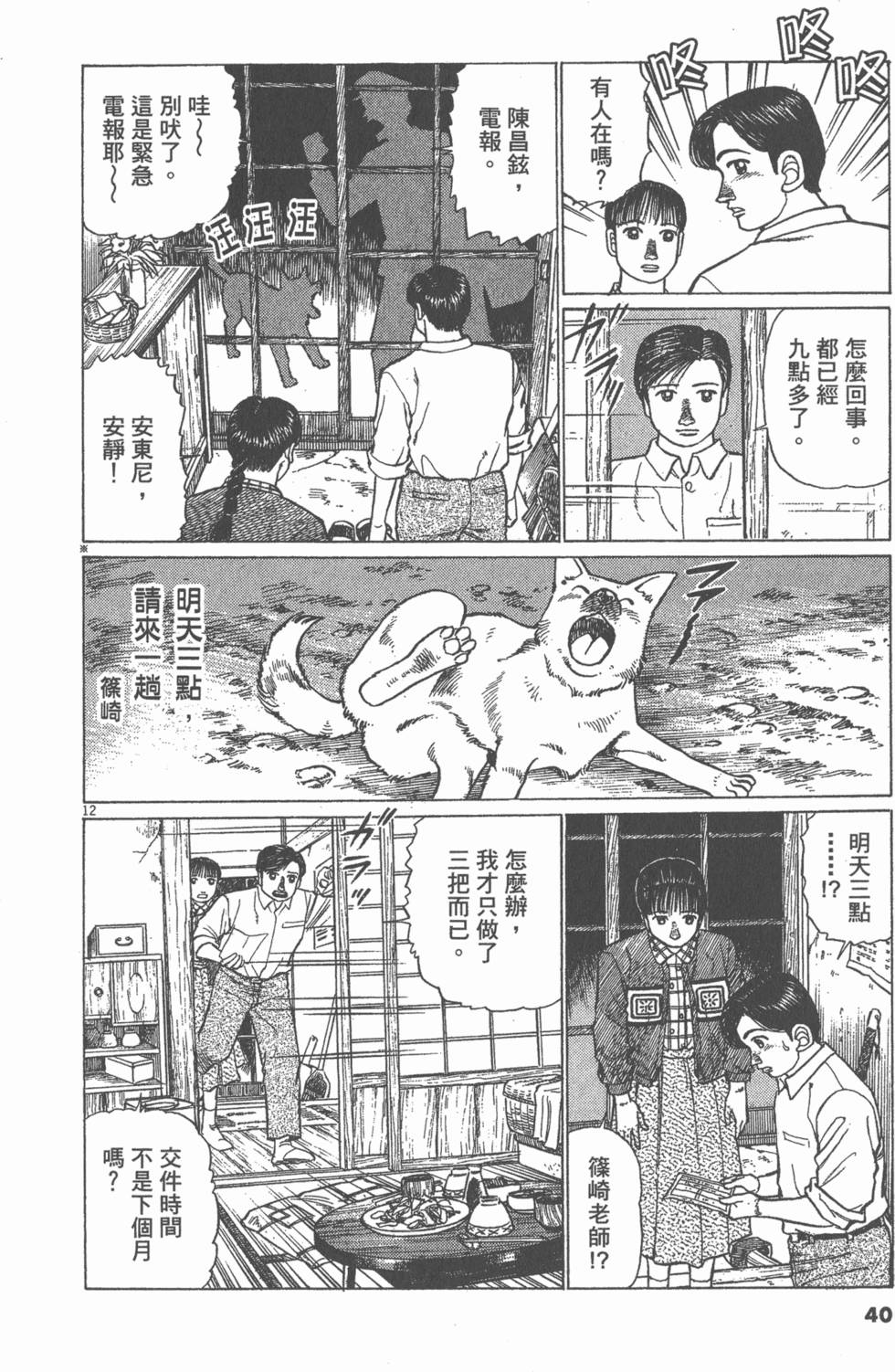 第36页