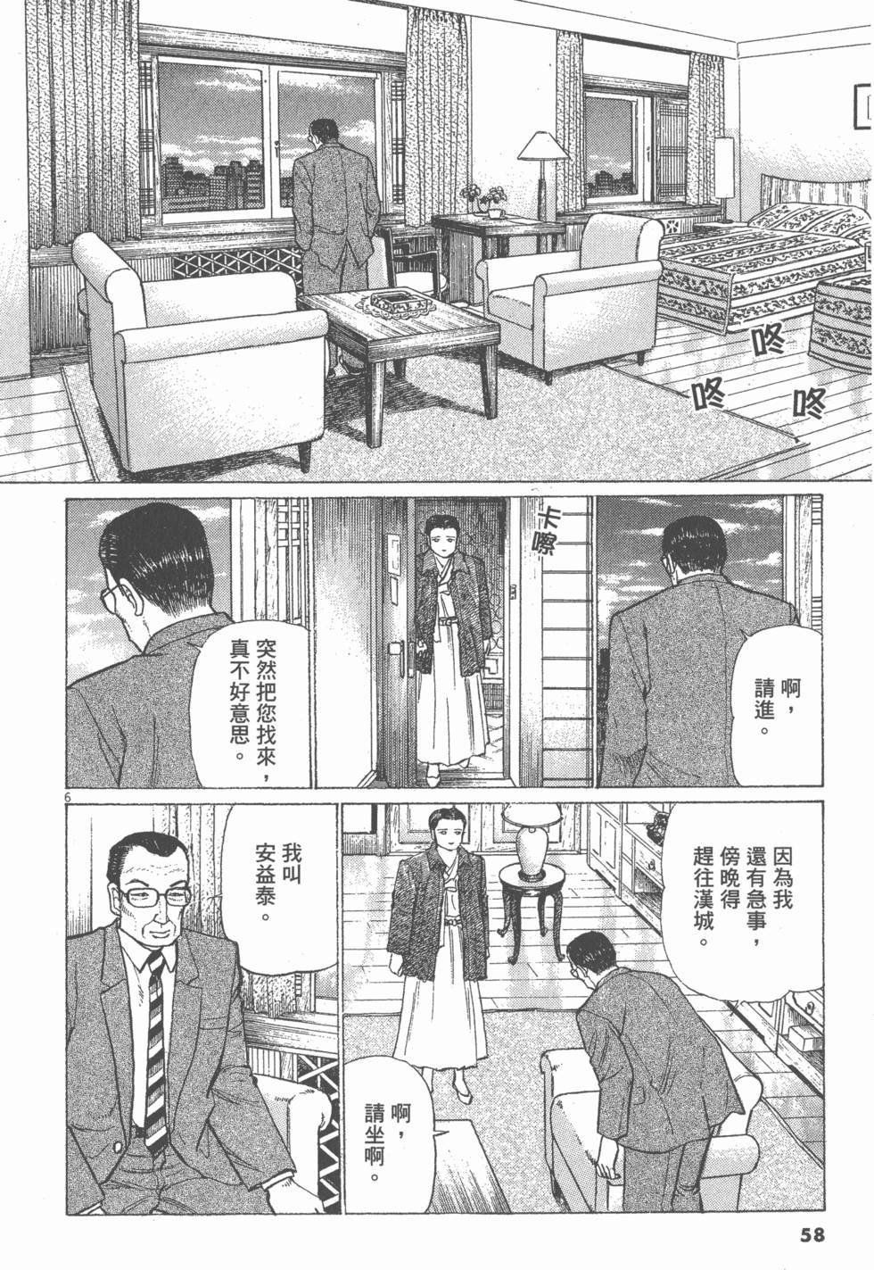 第54页