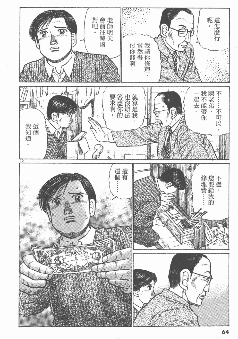 第60页