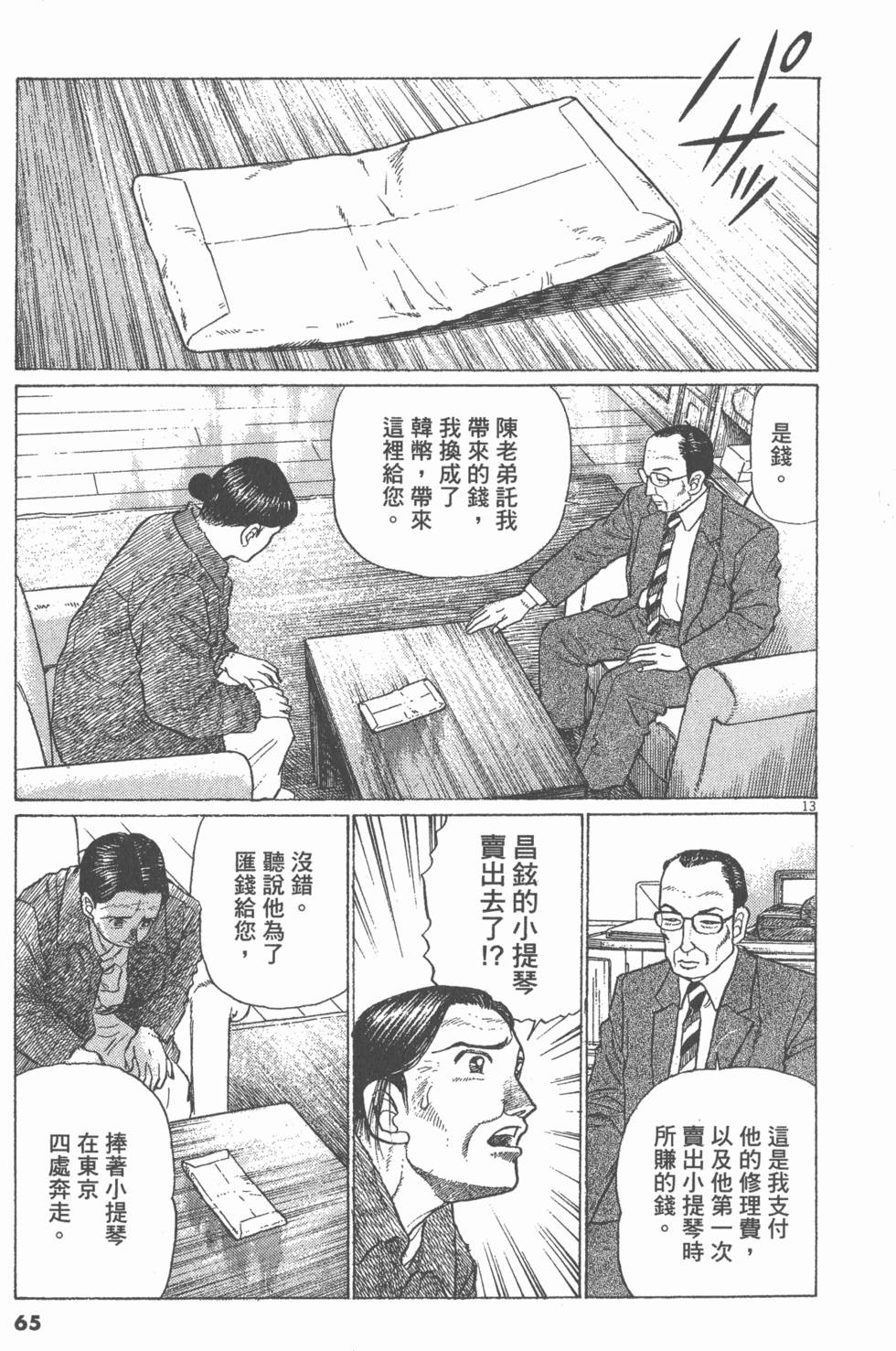 第61页