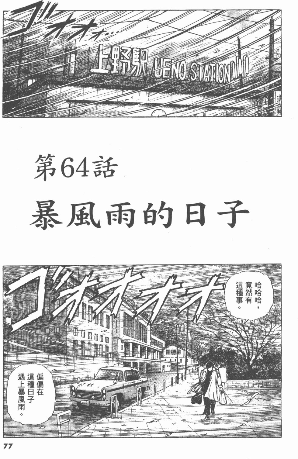 第73页