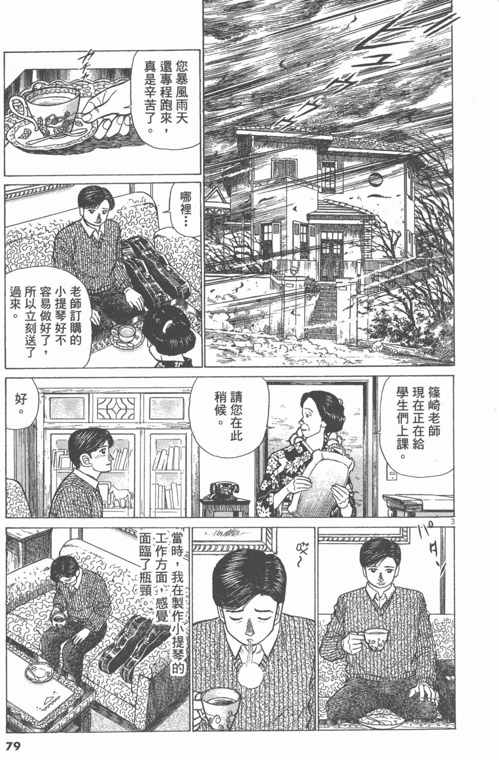 第75页
