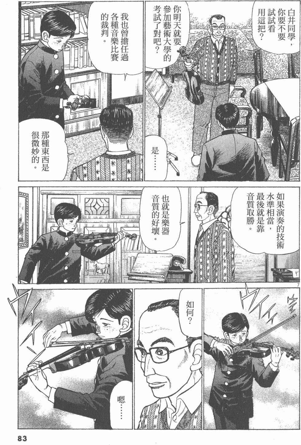 第79页