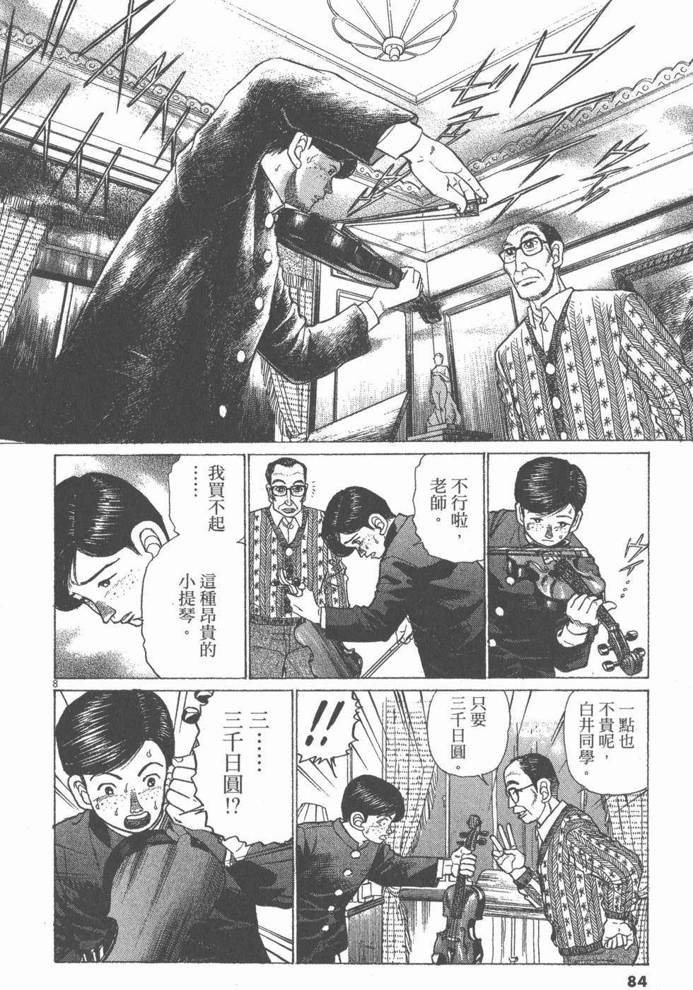 第80页