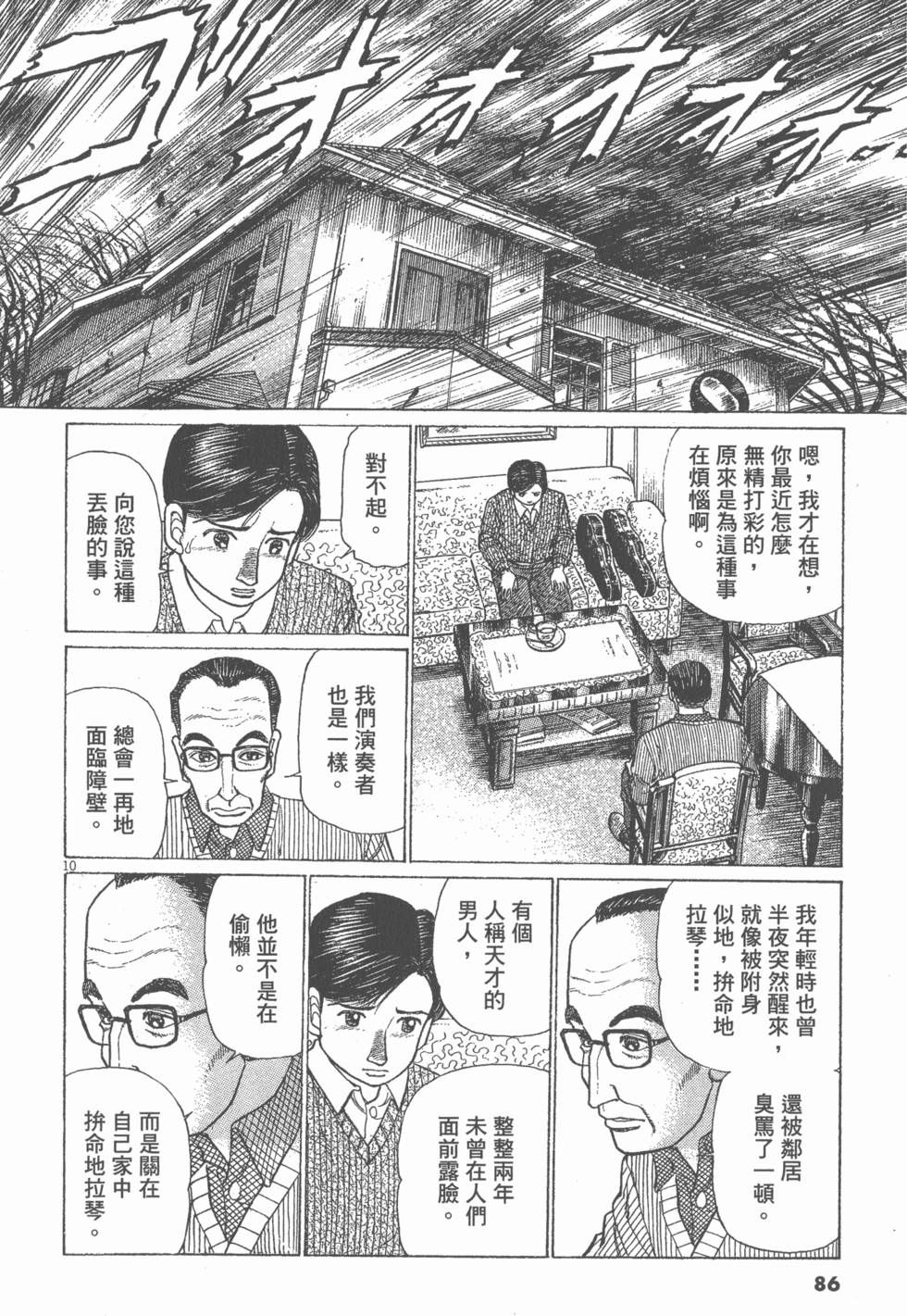第82页