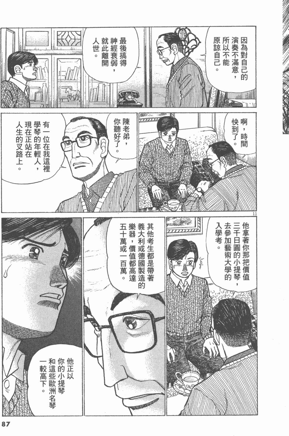 第83页