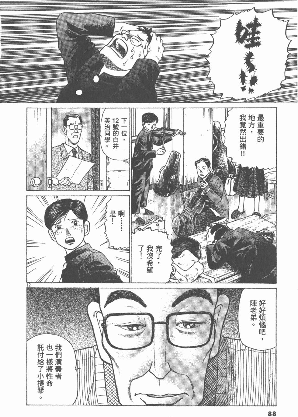 第84页