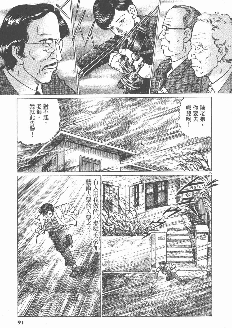 第87页