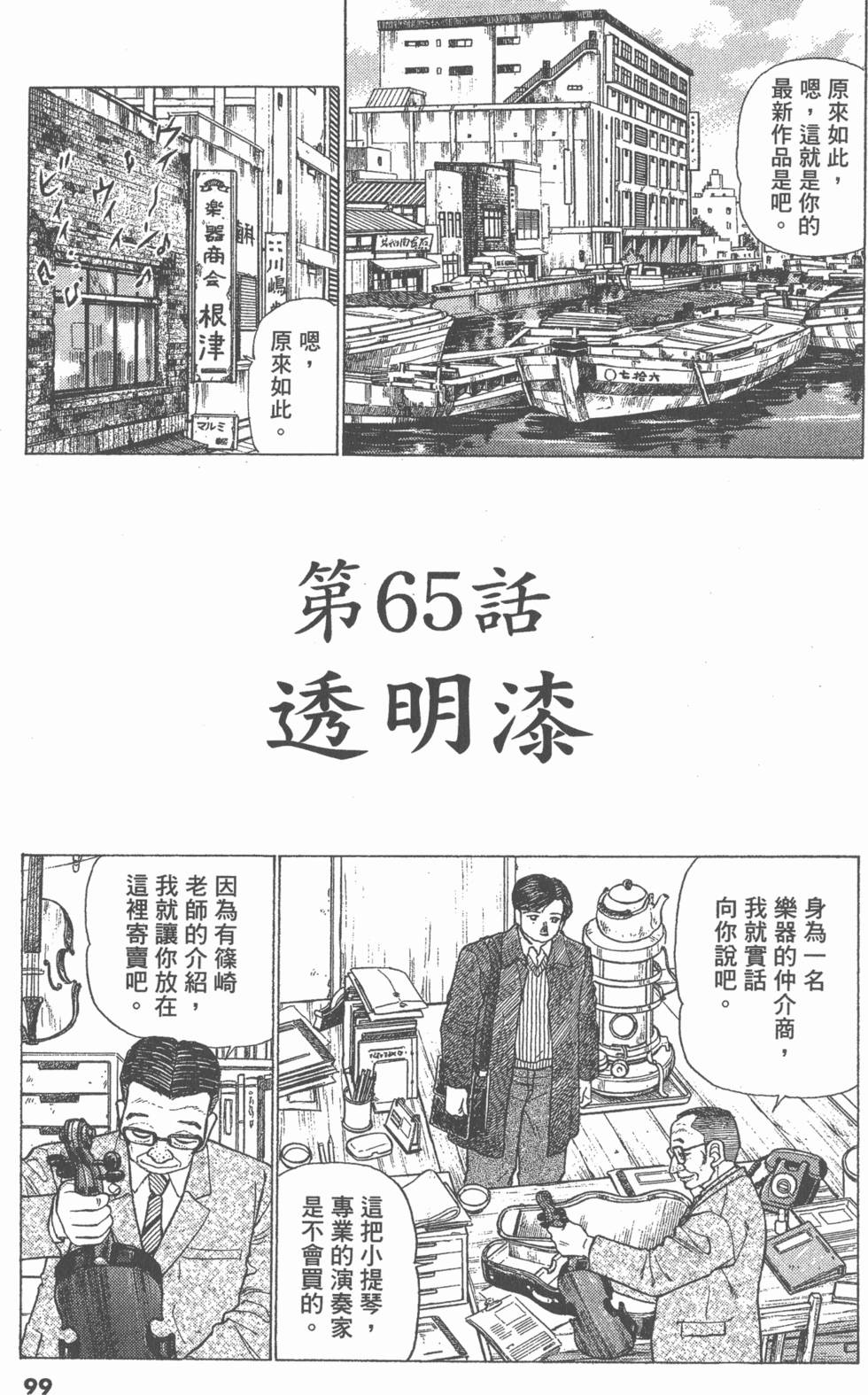 第95页