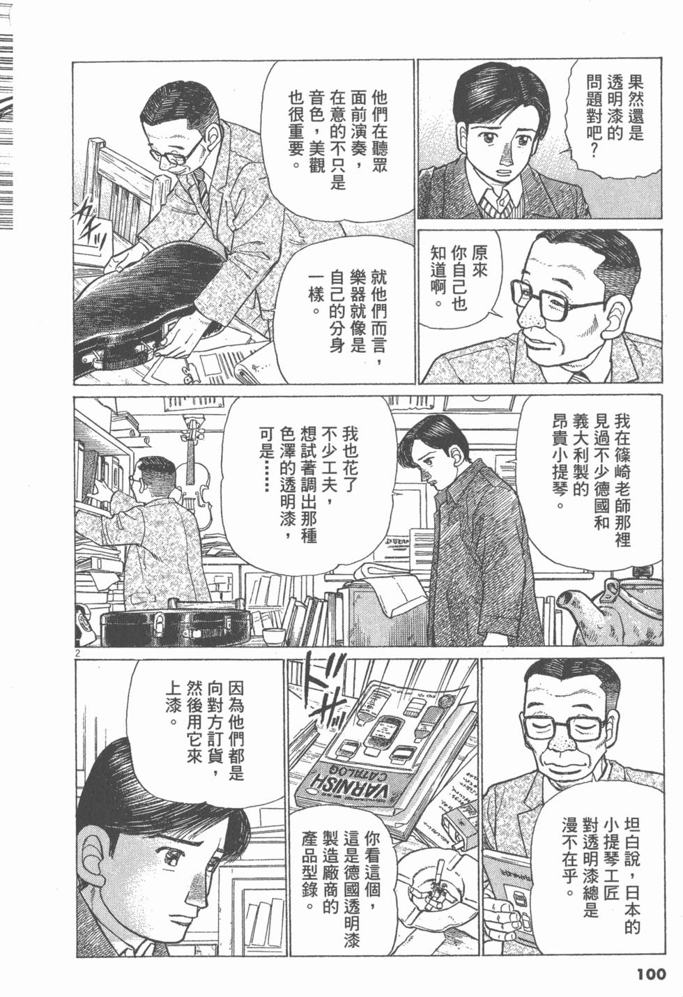 第96页