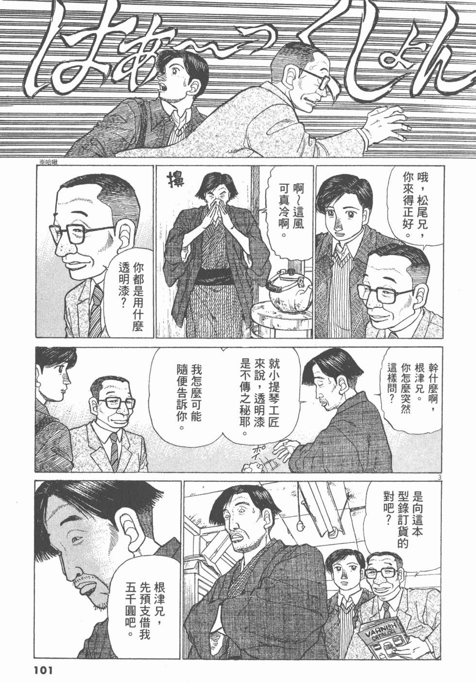 第97页