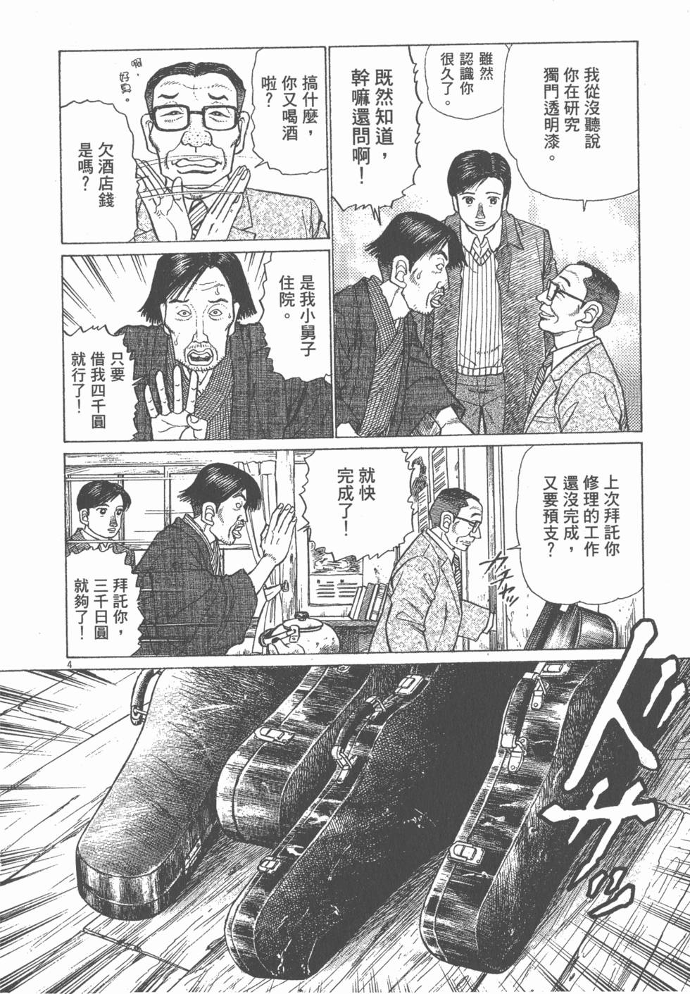 第98页