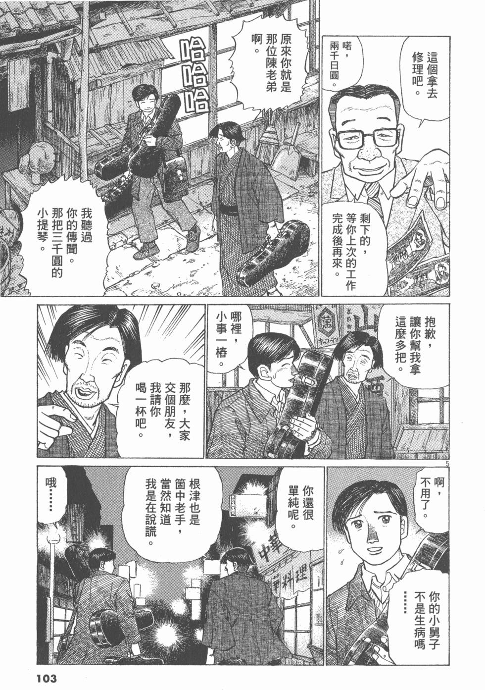 第99页