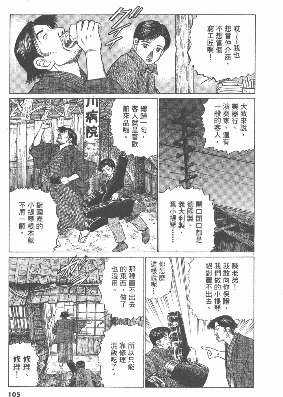 第101页