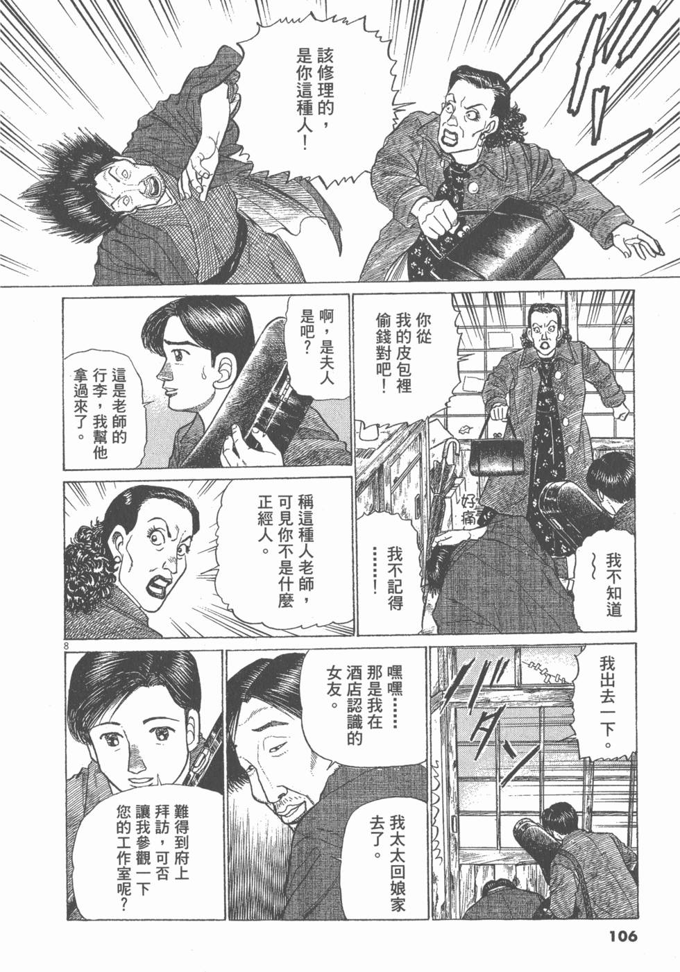 第102页