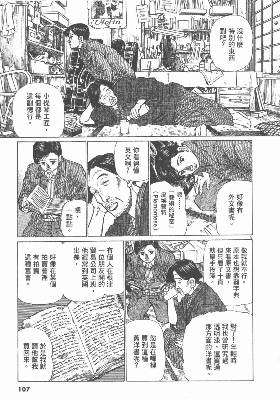 第103页