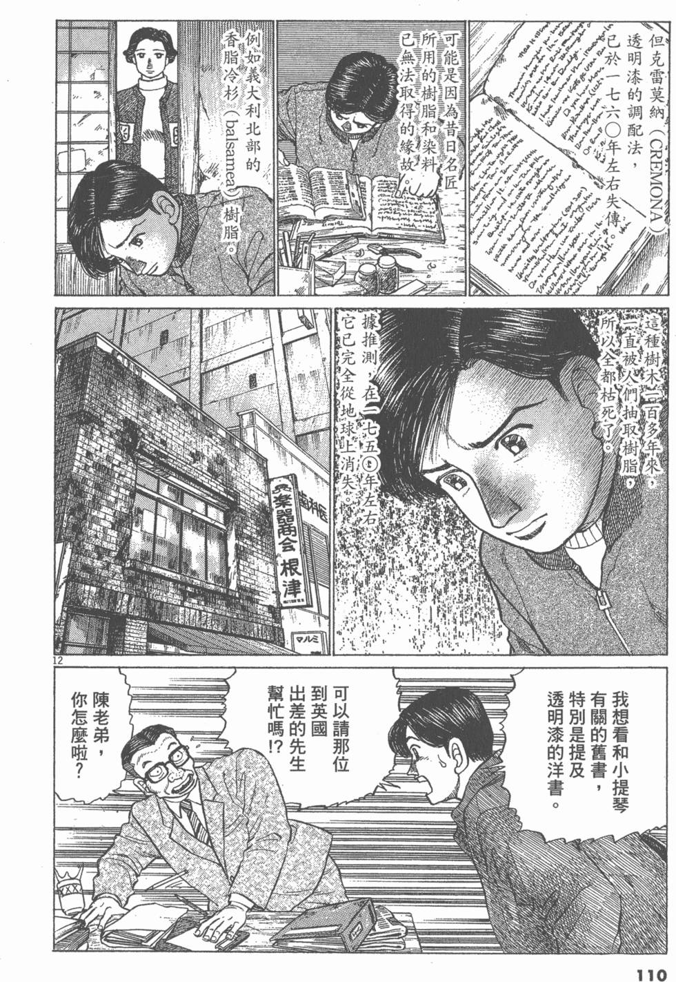 第106页