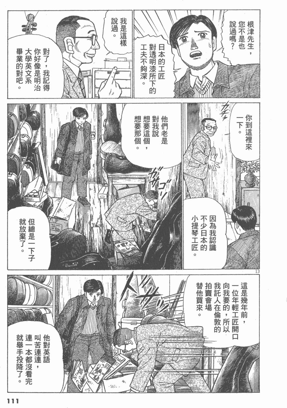 第107页