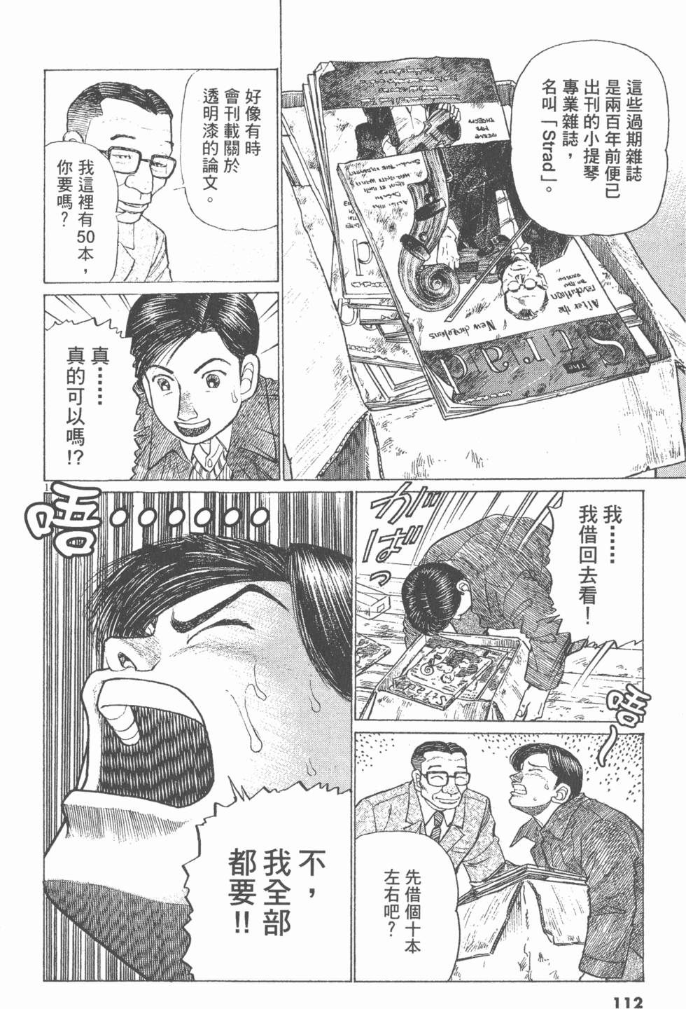 第108页