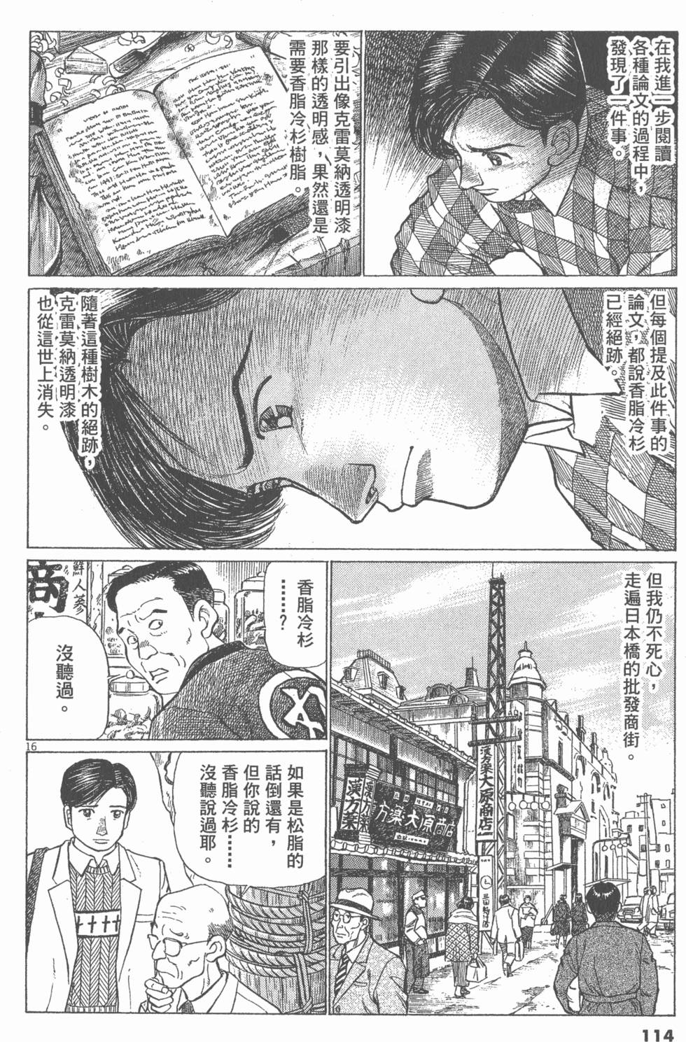 第110页