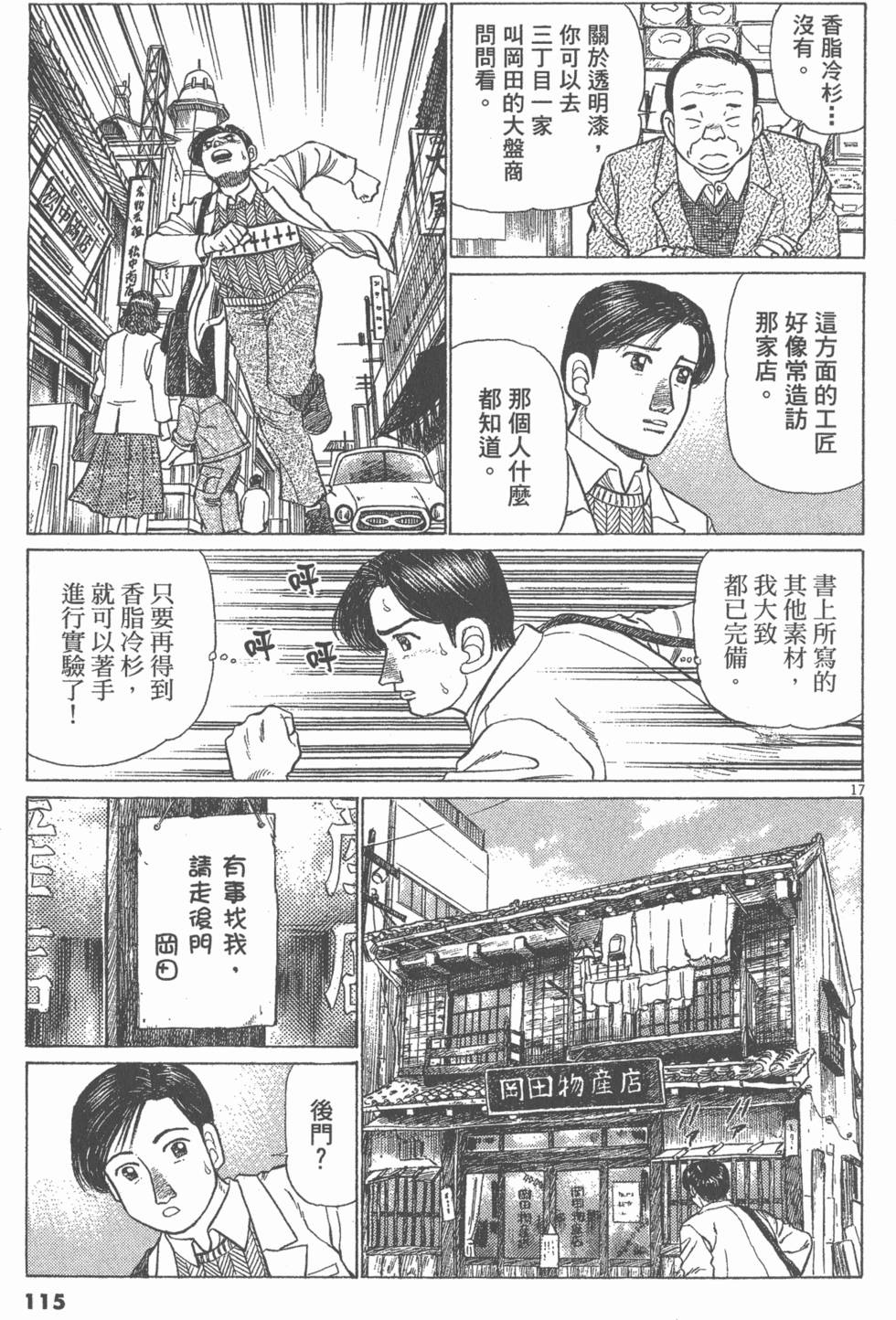 第111页