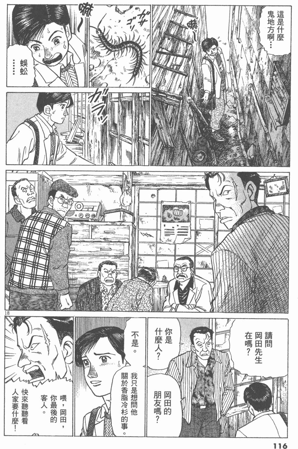 第112页