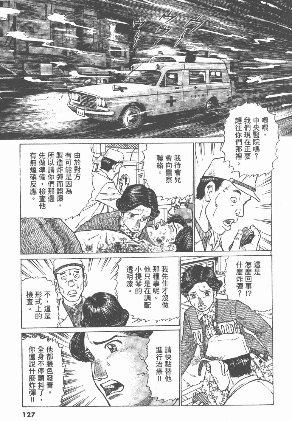 第123页
