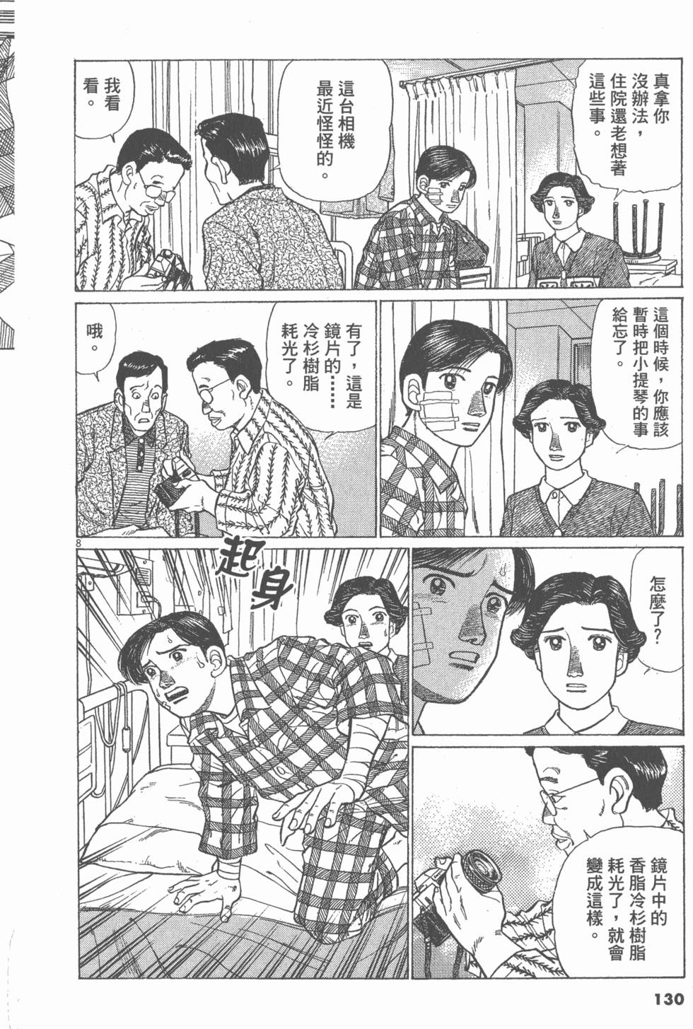 第126页