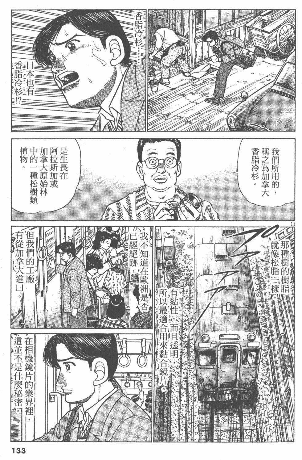 第129页