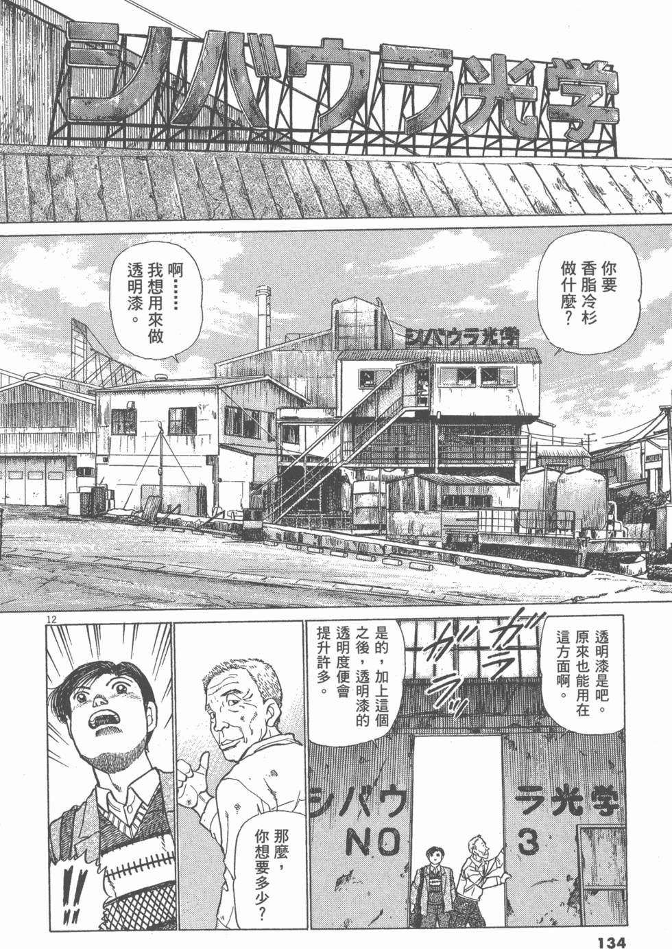 第130页