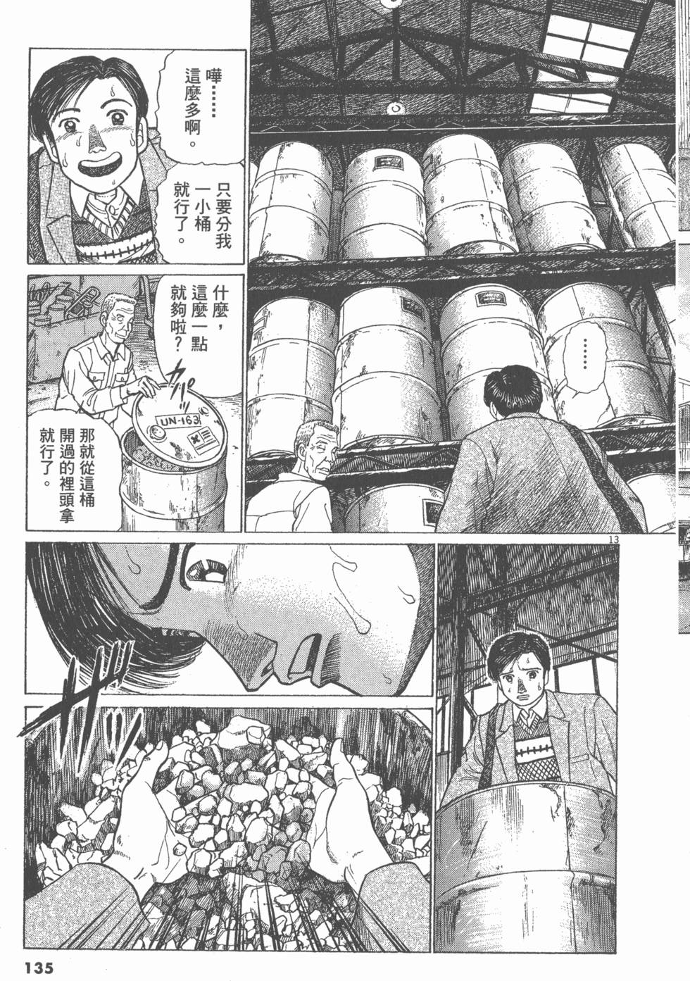 第131页