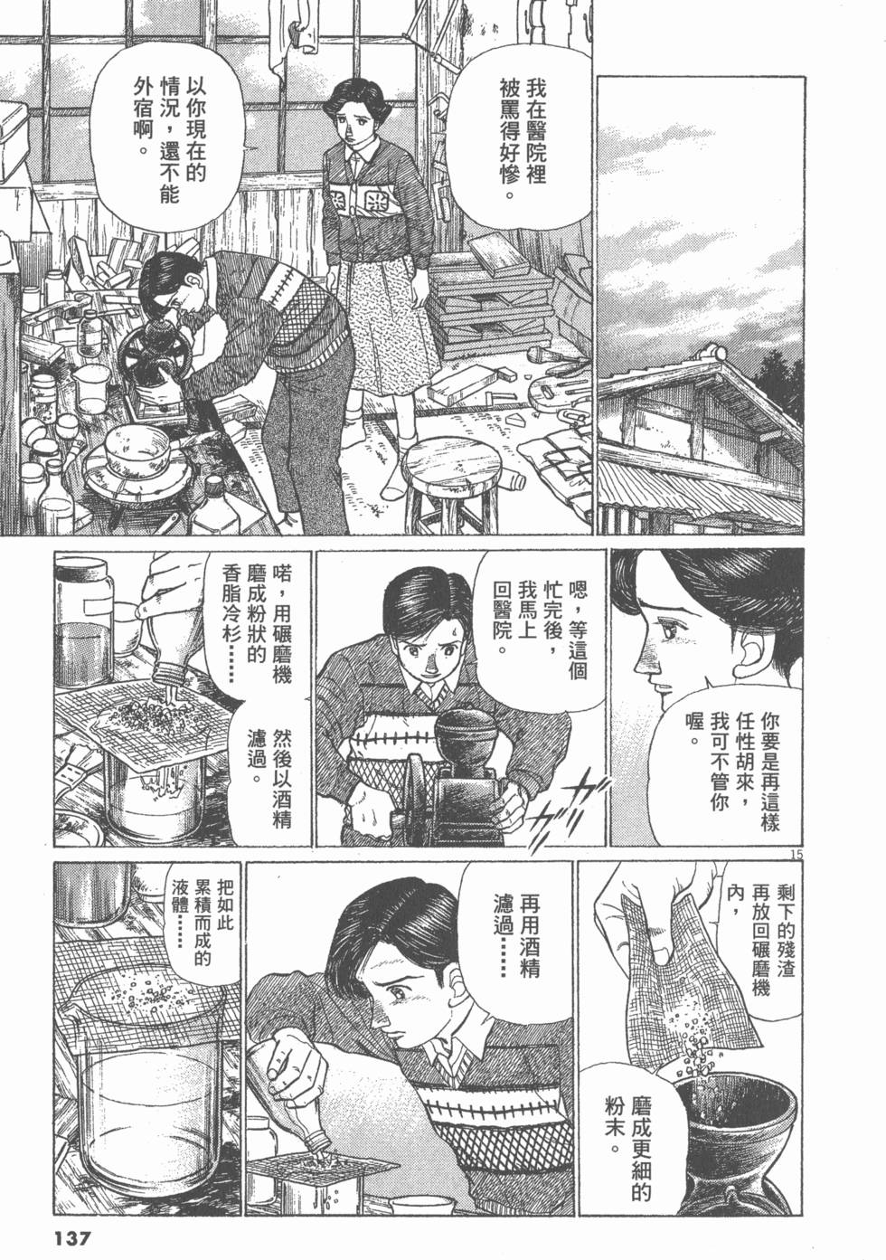 第133页