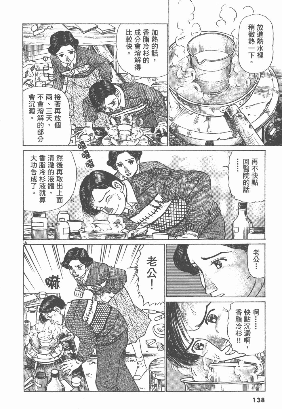 第134页
