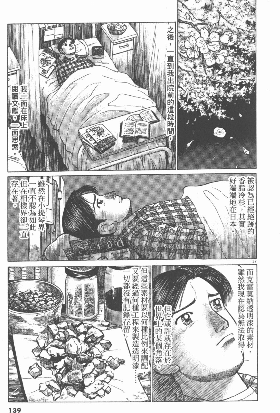 第135页