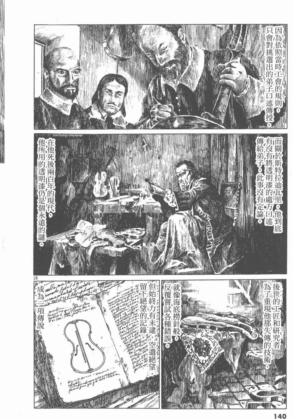 第136页