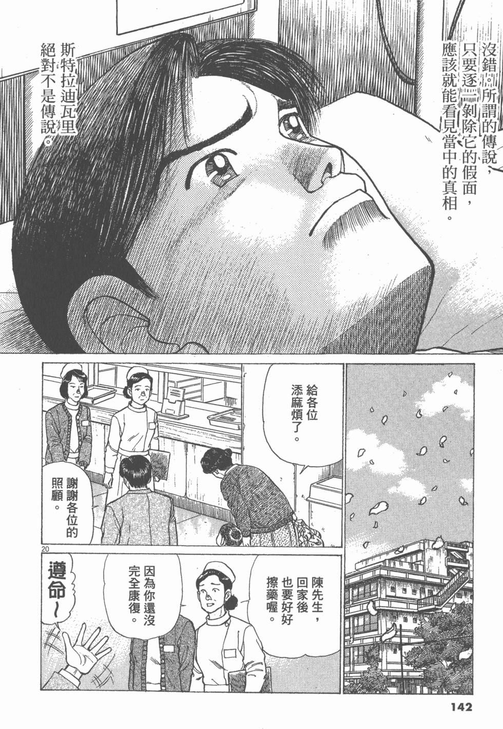 第138页