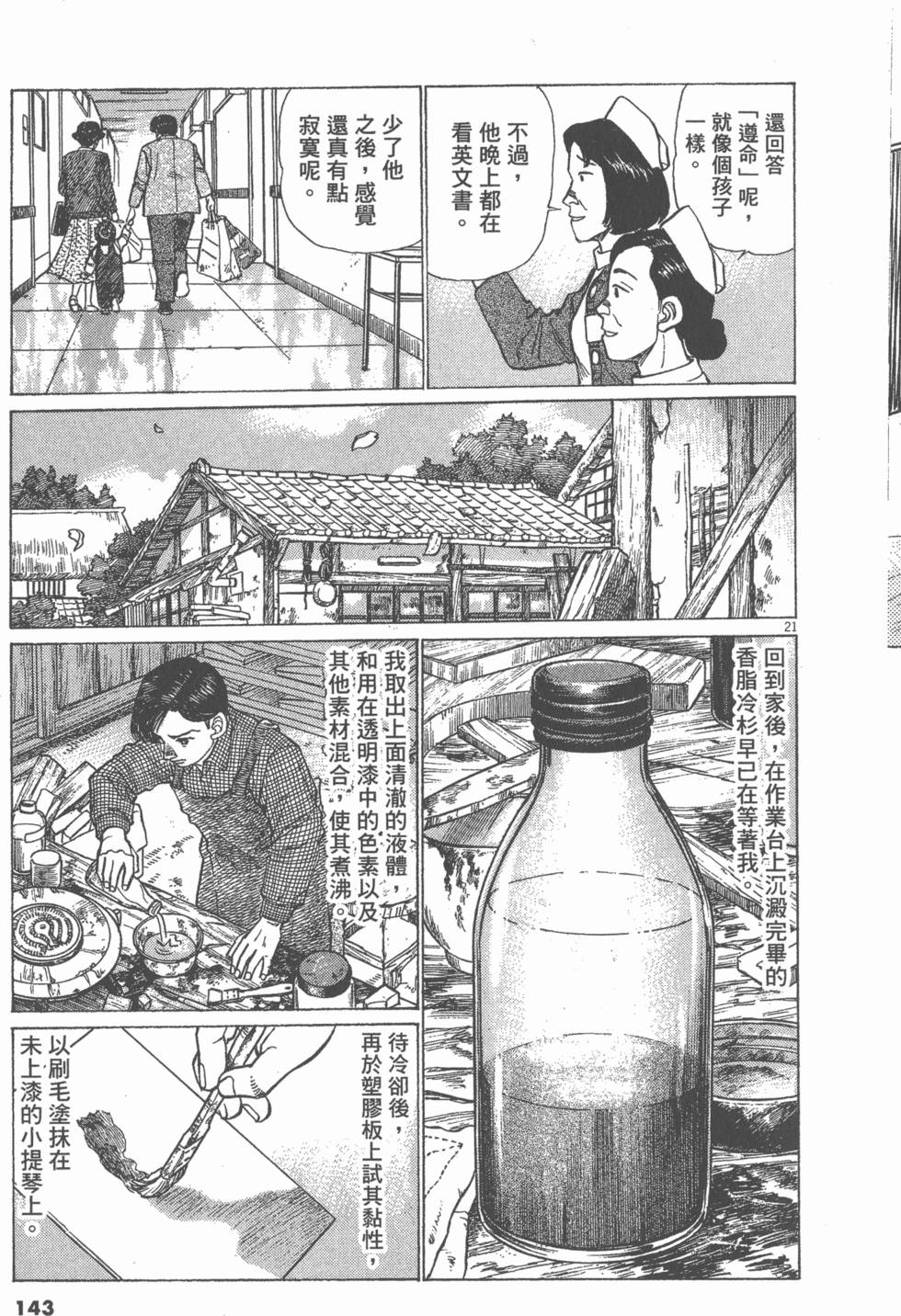 第139页