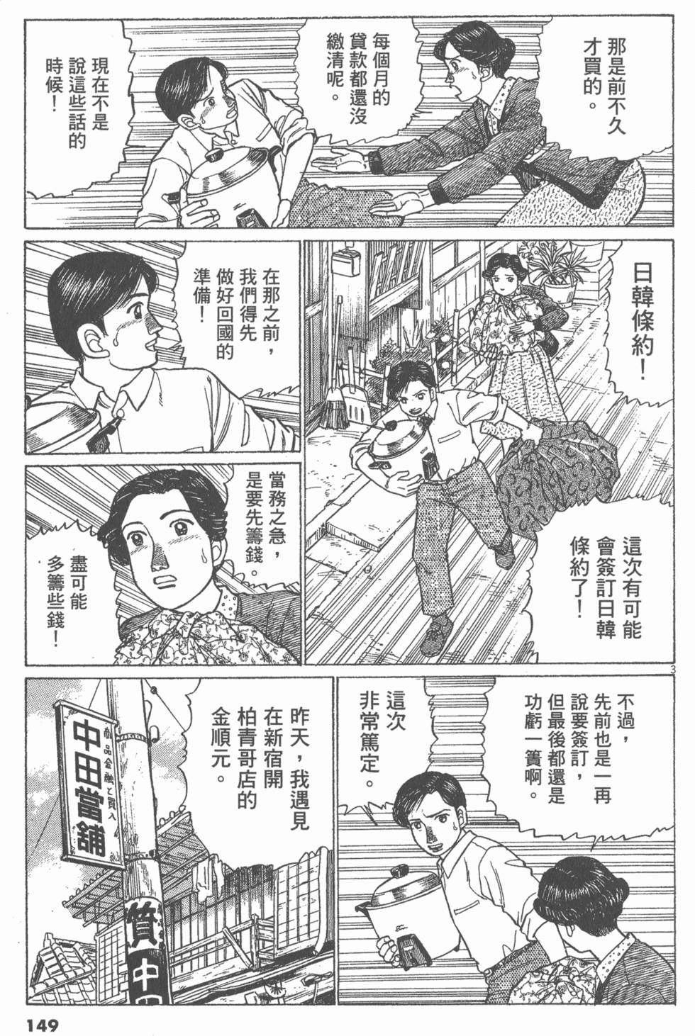 第145页