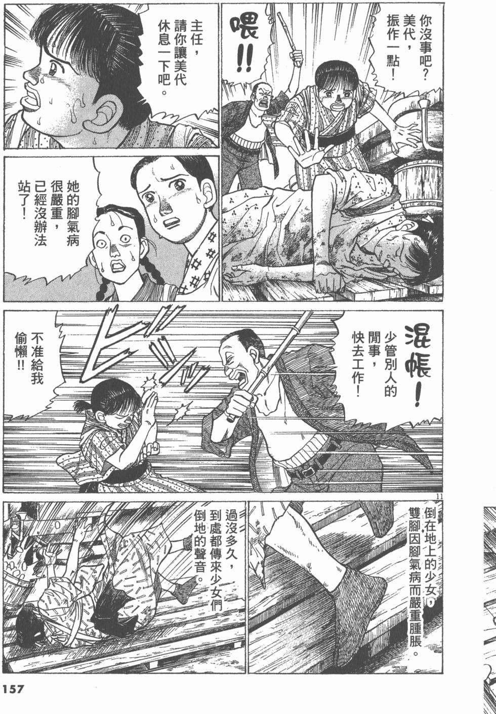 第153页