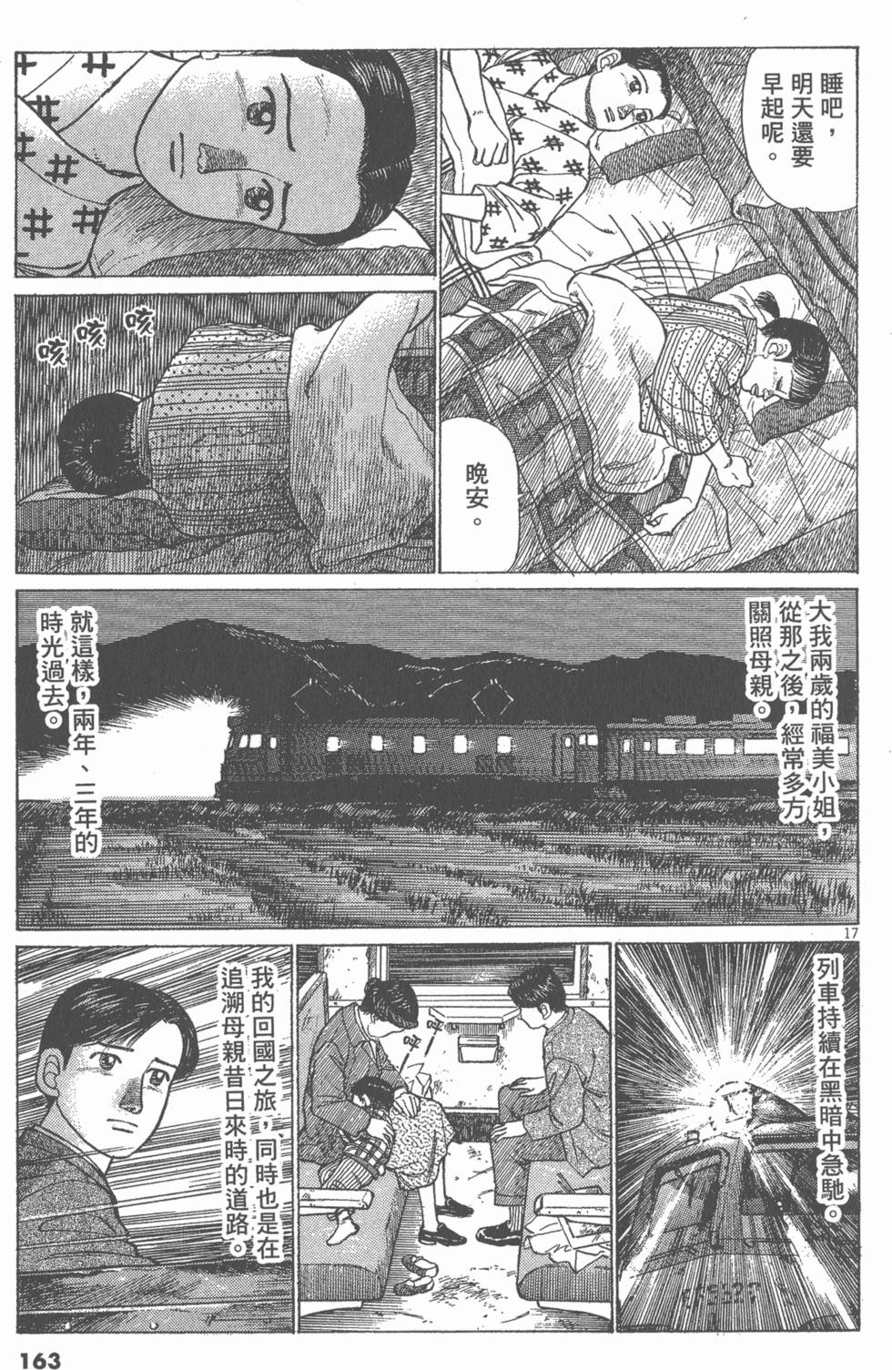 第159页