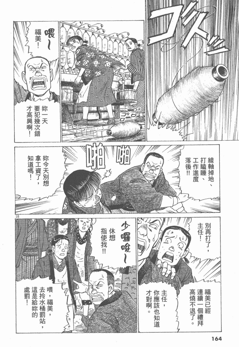 第160页
