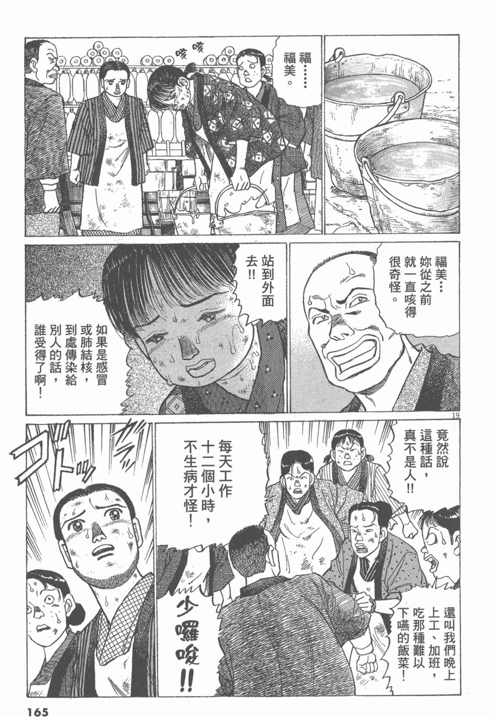 第161页