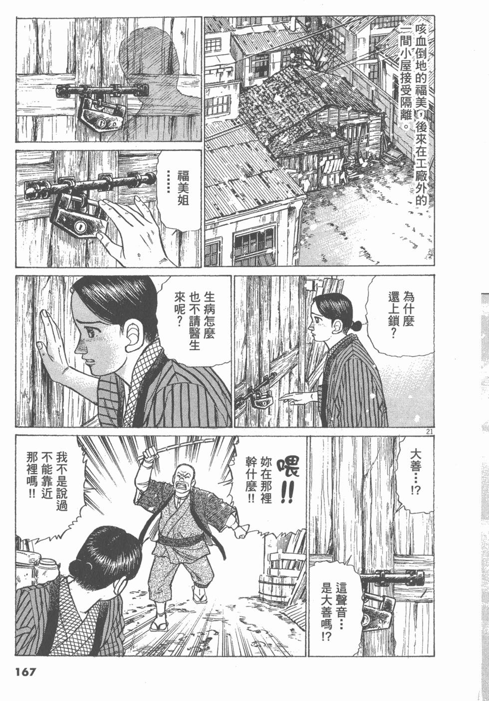 第163页