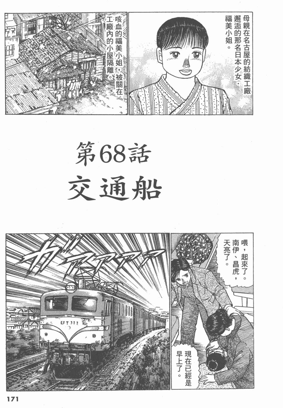第167页