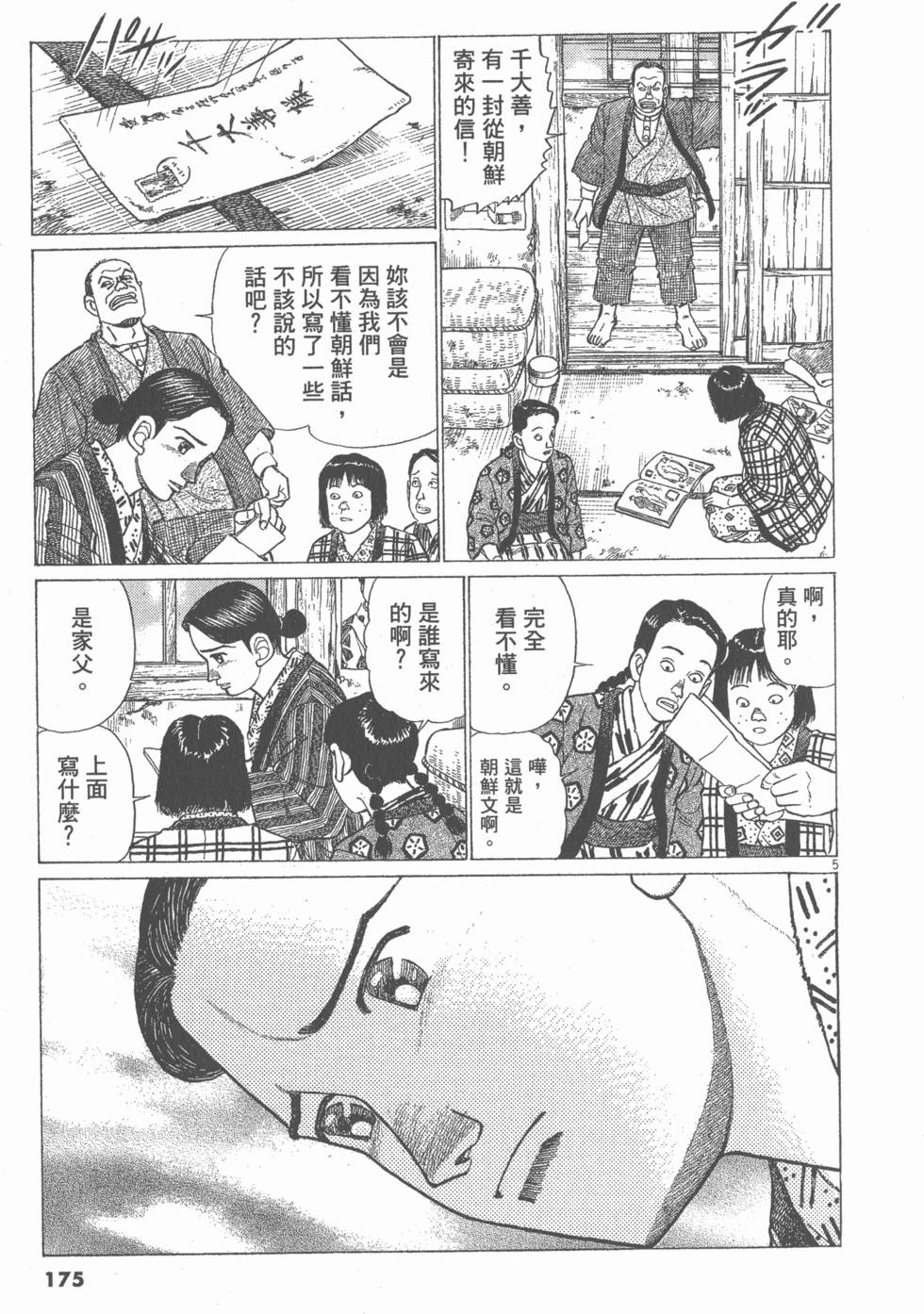 第171页