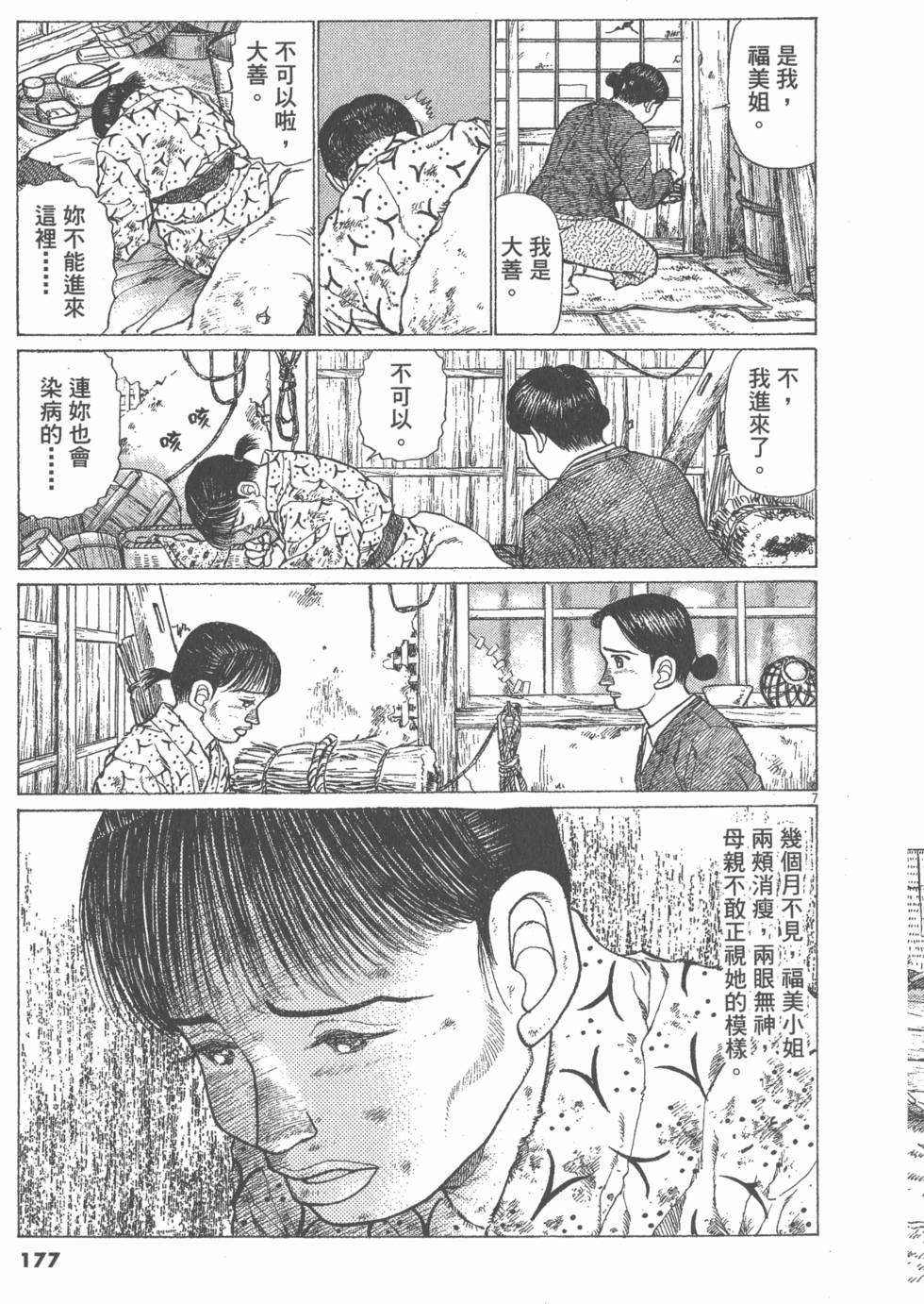第173页