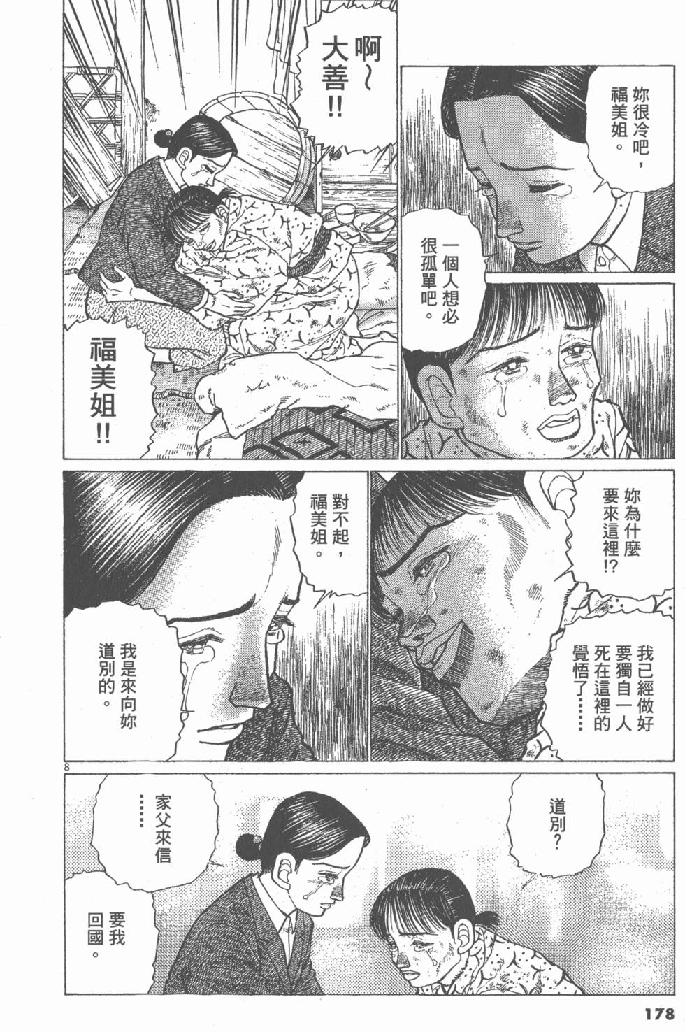 第174页